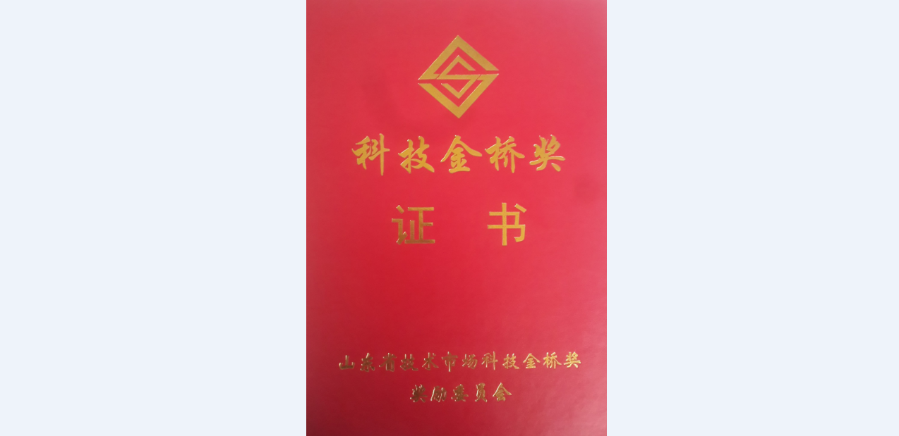 兴民钢圈“乘用车轮辋自动化生产线研制与应用”项目成功摘取省科技金桥一等奖桂冠