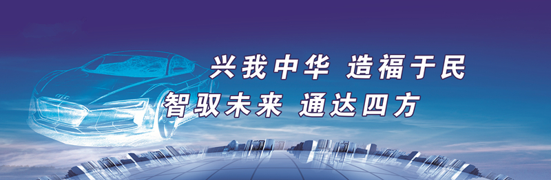 兴民钢圈正式更名为“兴民智通（集团）股份有限公司”